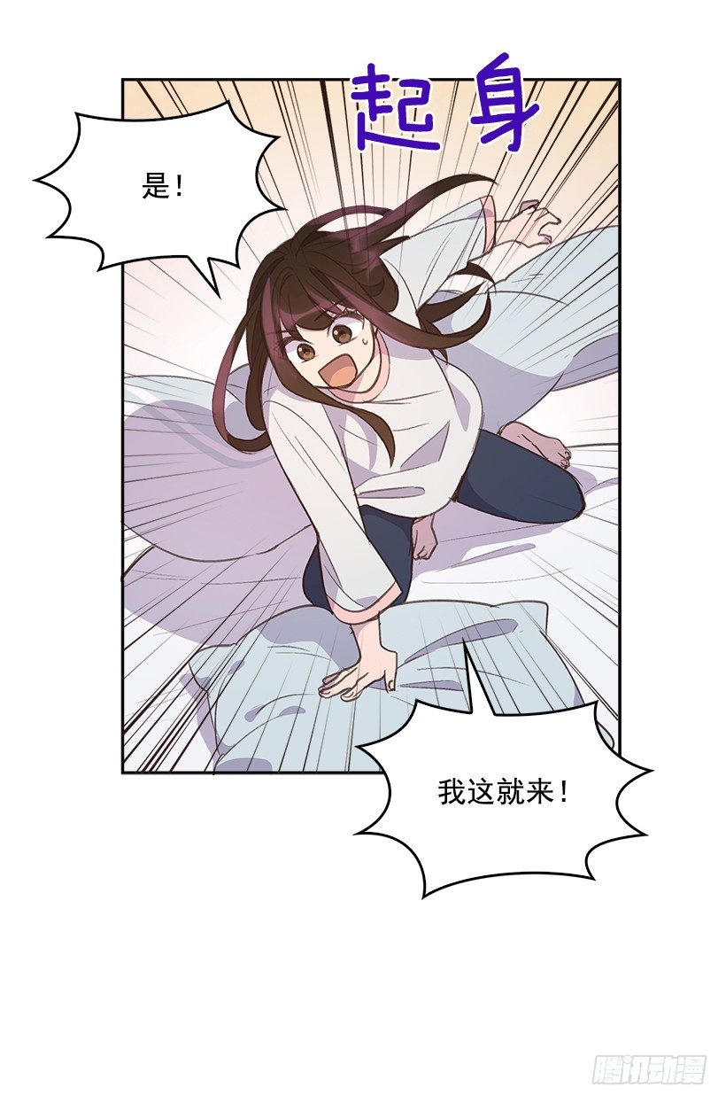 《搞定小叔子》13.噩梦般的偶遇 第4页