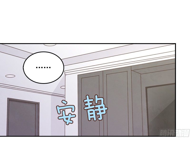 《搞定小叔子》13.噩梦般的偶遇 第5页