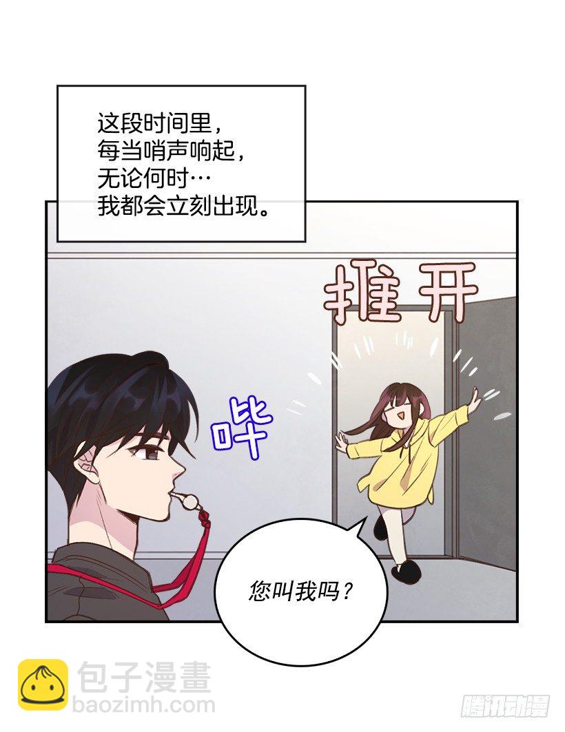 《搞定小叔子》13.噩梦般的偶遇 第7页