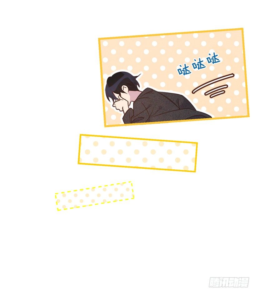 《搞定小叔子》15.我的愿望是… 第13页