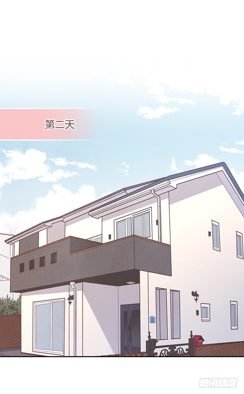 《搞定小叔子》15.我的愿望是… 第14页