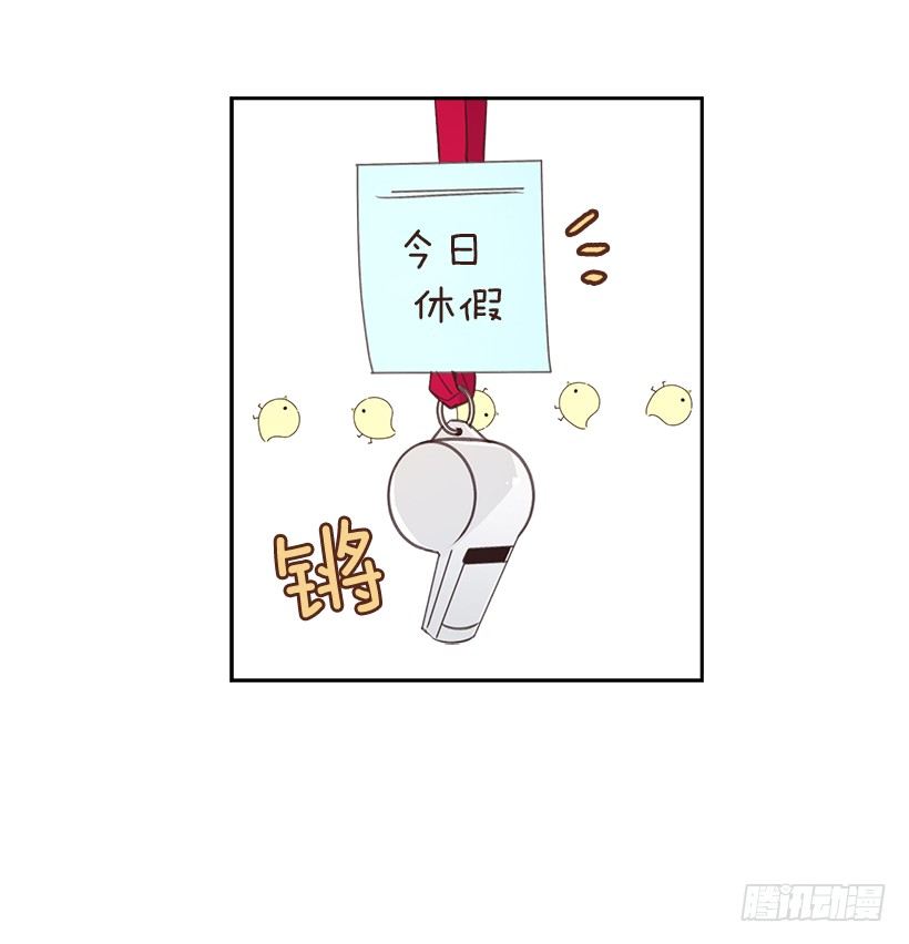 《搞定小叔子》15.我的愿望是… 第15页