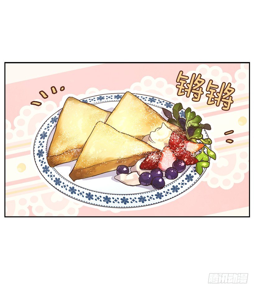 《搞定小叔子》15.我的愿望是… 第16页