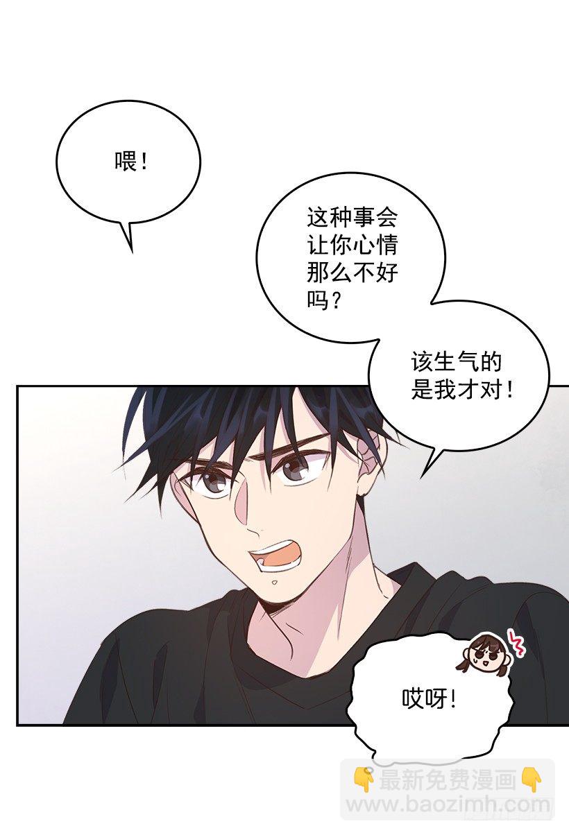 《搞定小叔子》15.我的愿望是… 第25页