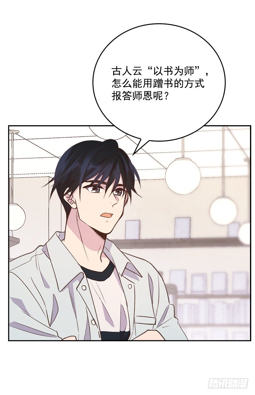 《搞定小叔子》15.我的愿望是… 第34页