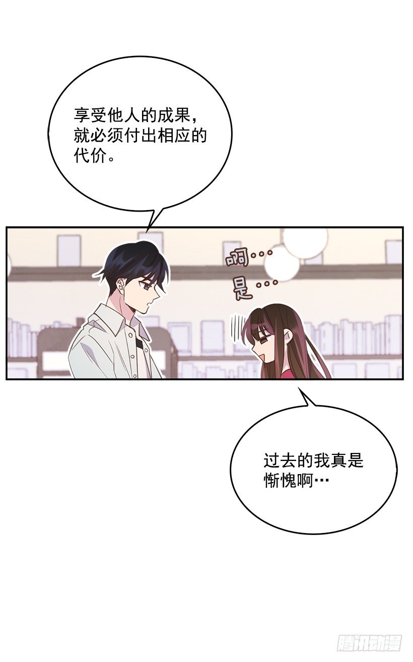 《搞定小叔子》15.我的愿望是… 第35页
