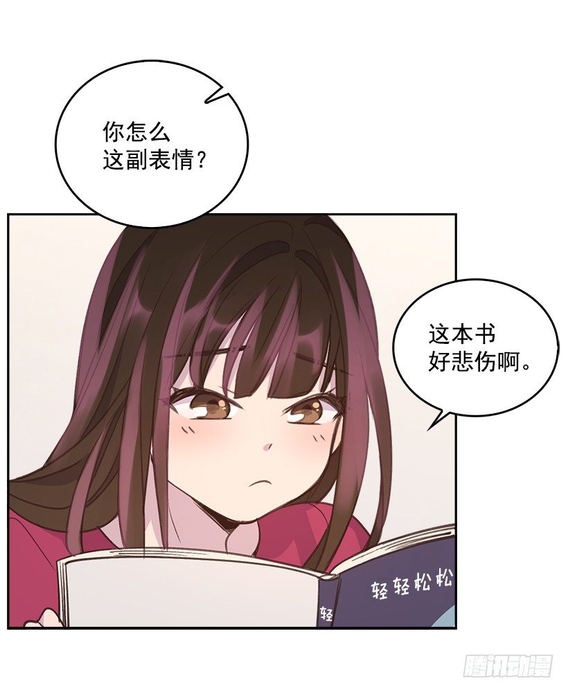 《搞定小叔子》15.我的愿望是… 第38页