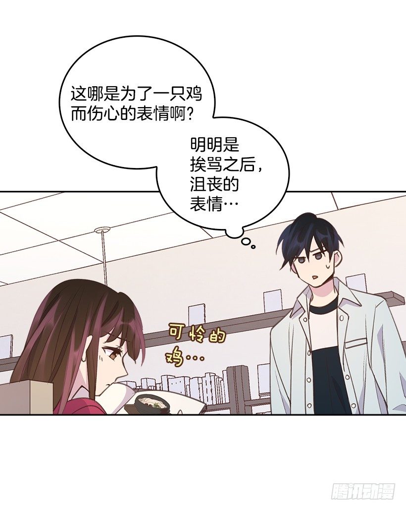 《搞定小叔子》15.我的愿望是… 第40页