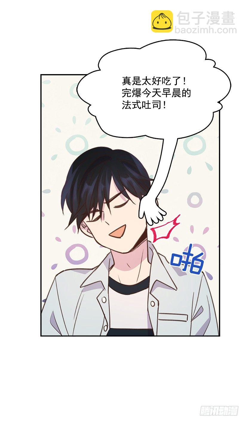 《搞定小叔子》15.我的愿望是… 第47页