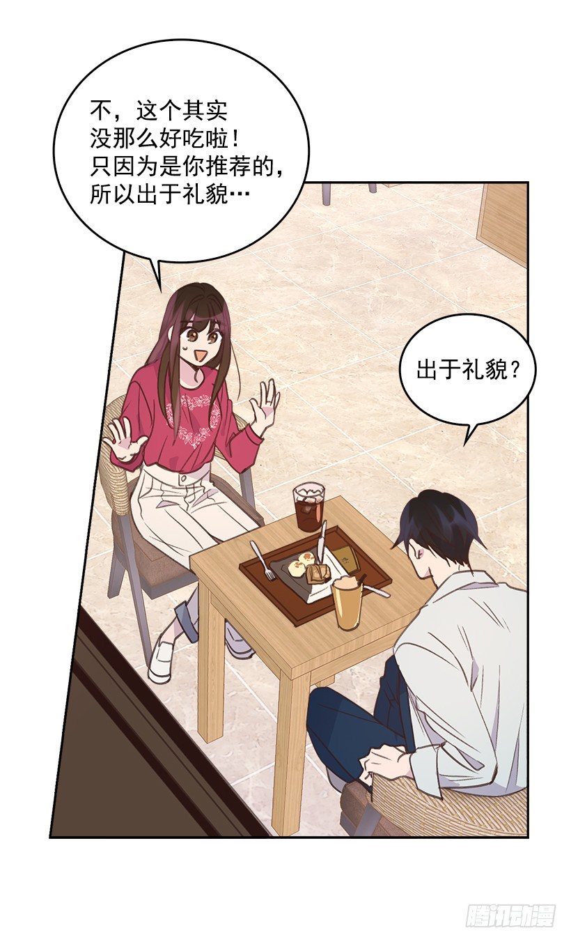 《搞定小叔子》15.我的愿望是… 第50页