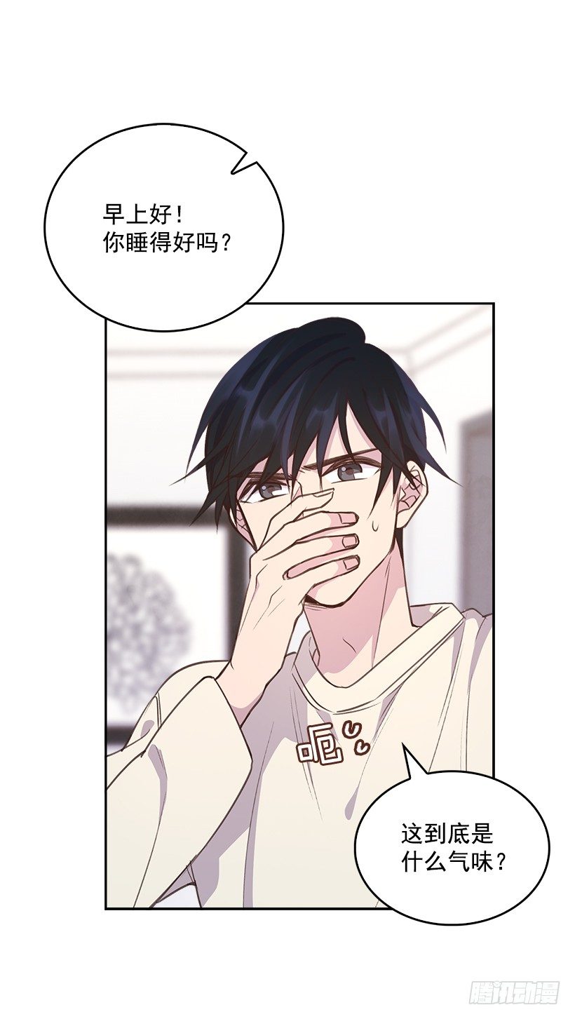 《搞定小叔子》12.见识厨艺！ 第10页