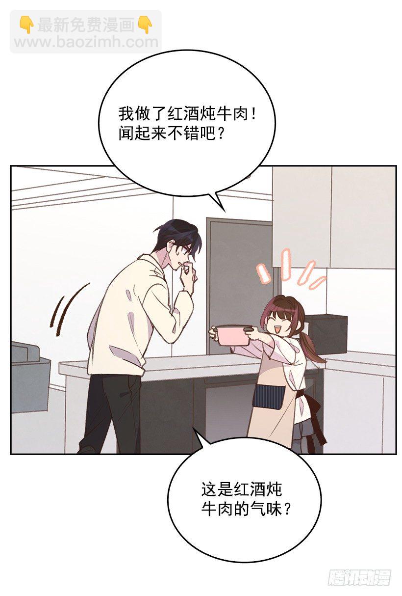 《搞定小叔子》12.见识厨艺！ 第11页