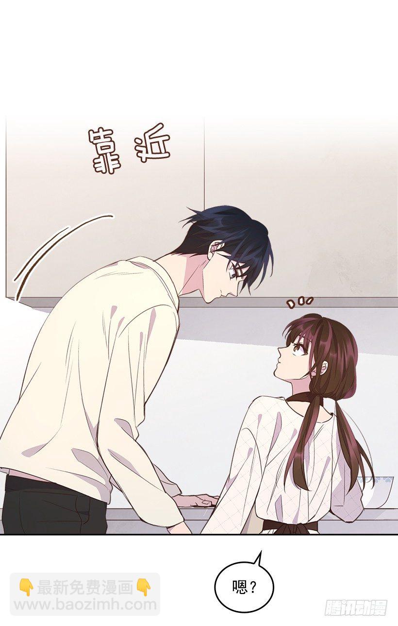 《搞定小叔子》12.见识厨艺！ 第17页