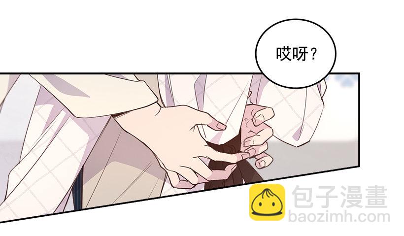 《搞定小叔子》12.见识厨艺！ 第18页