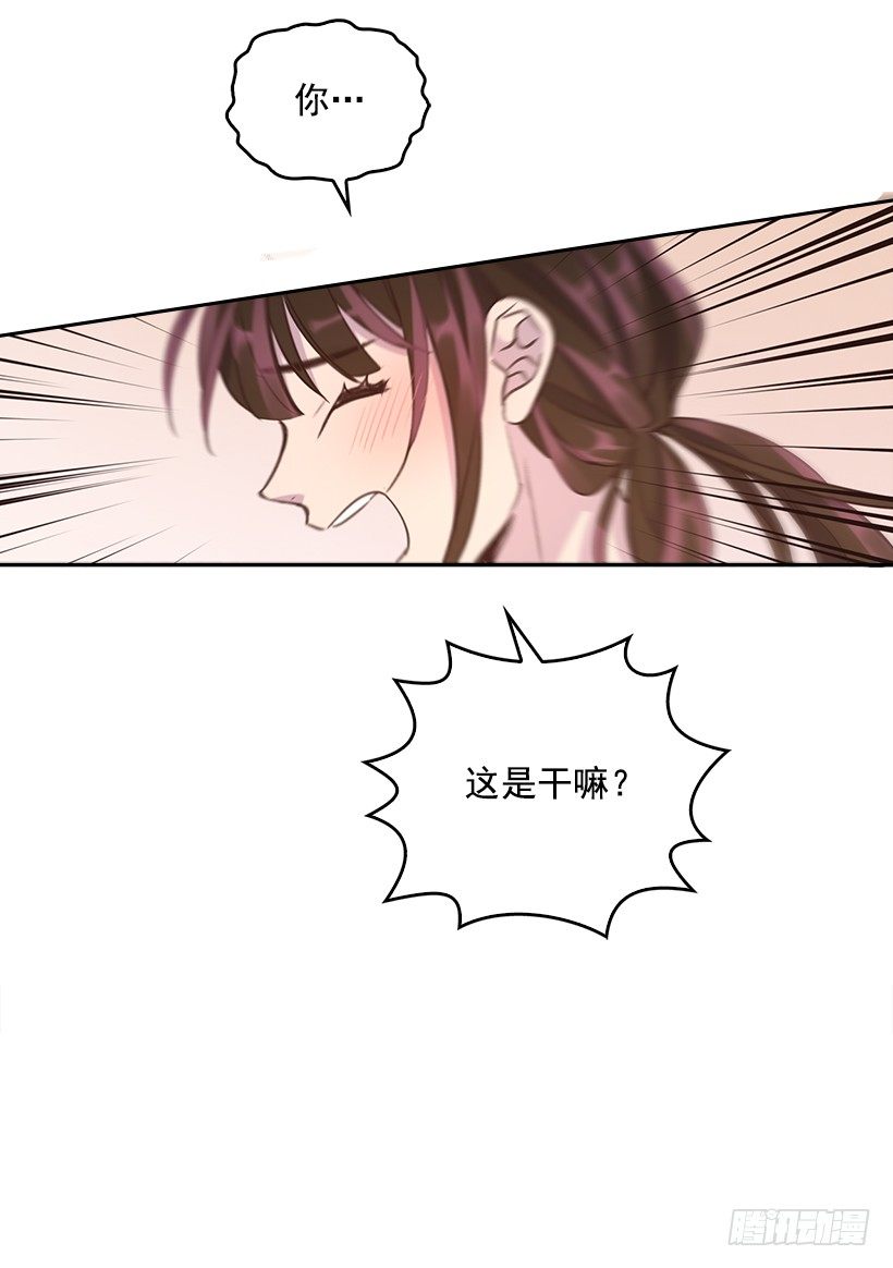 《搞定小叔子》12.见识厨艺！ 第19页
