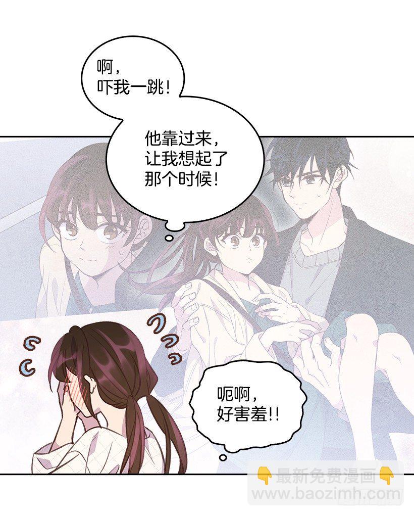 《搞定小叔子》12.见识厨艺！ 第22页