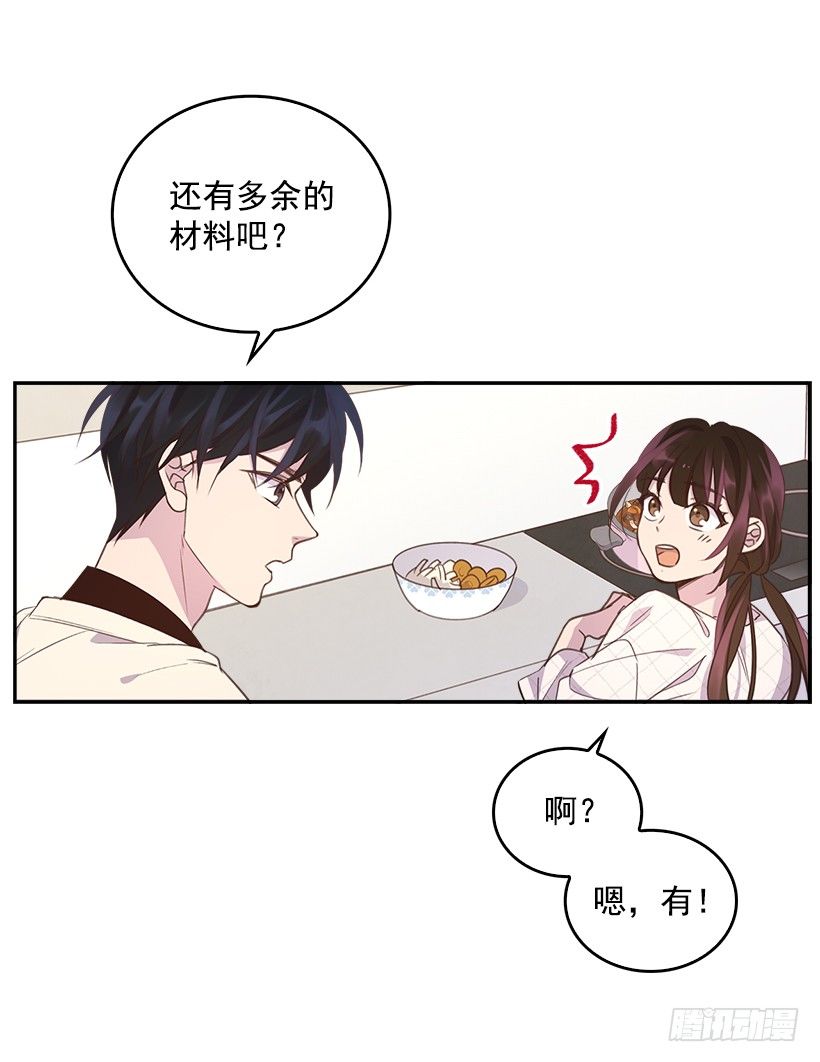 《搞定小叔子》12.见识厨艺！ 第23页
