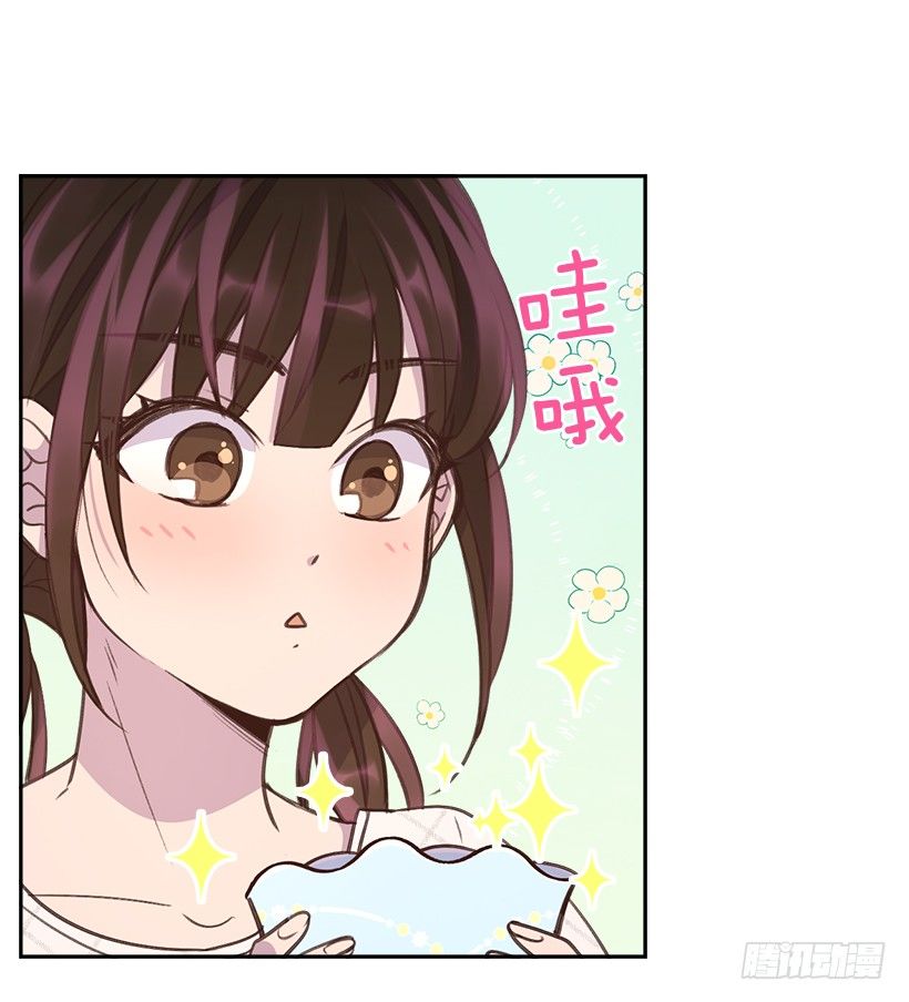 《搞定小叔子》12.见识厨艺！ 第26页