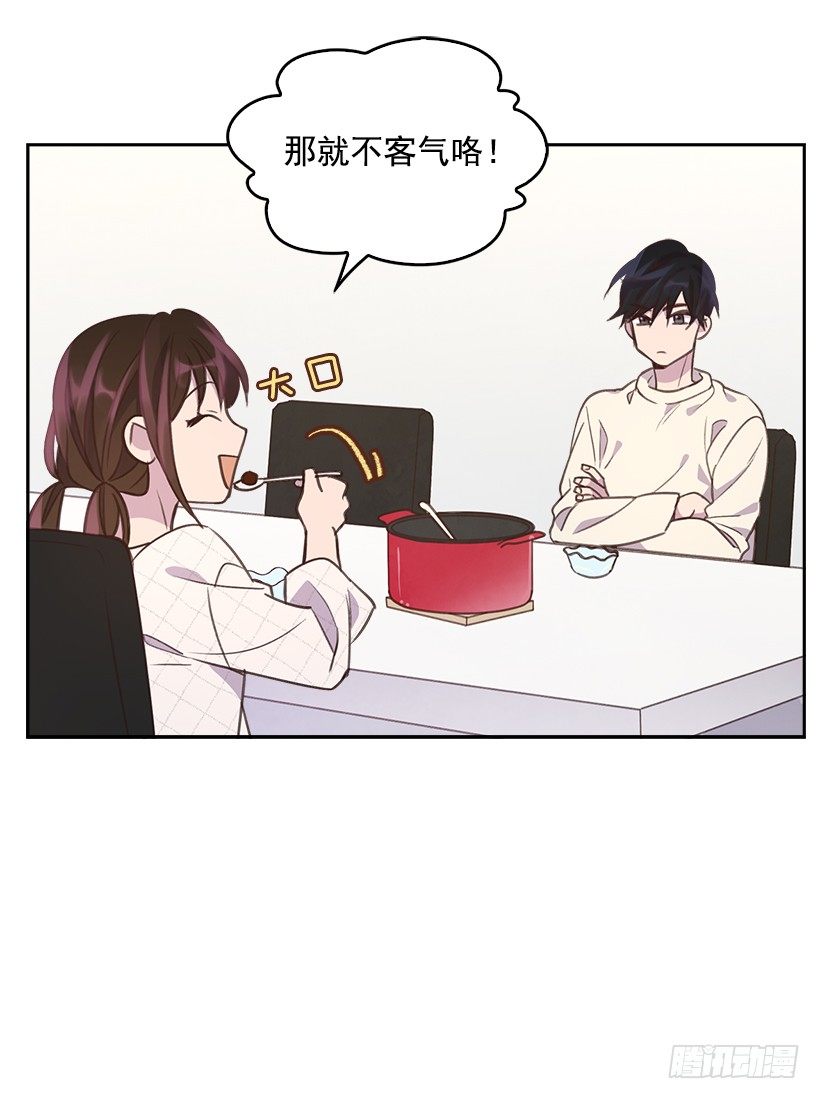 《搞定小叔子》12.见识厨艺！ 第27页