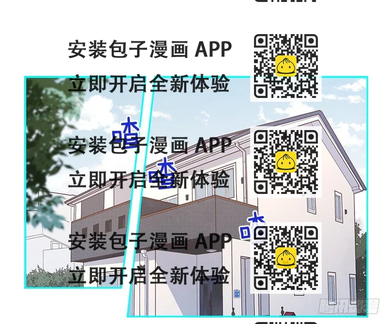 《搞定小叔子》12.见识厨艺！ 第2页