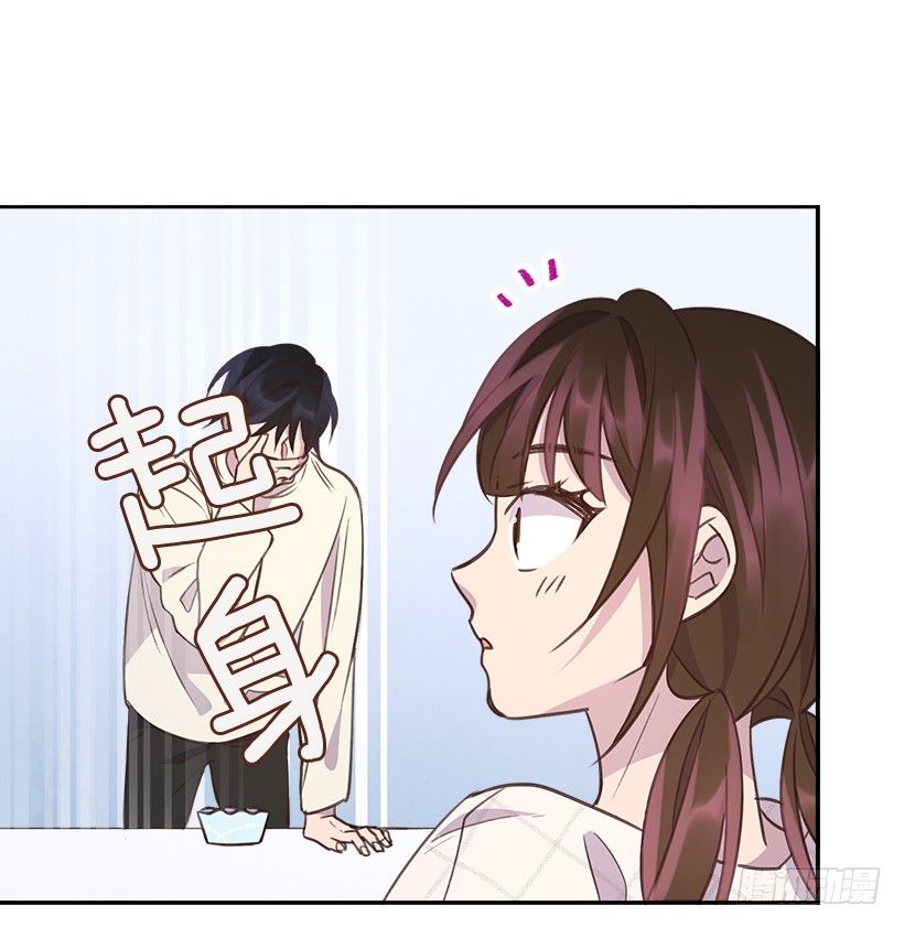 《搞定小叔子》12.见识厨艺！ 第35页
