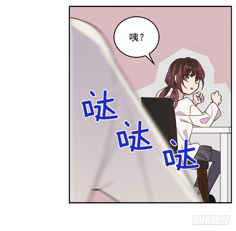 《搞定小叔子》12.见识厨艺！ 第36页