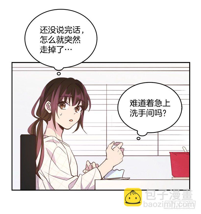 《搞定小叔子》12.见识厨艺！ 第37页