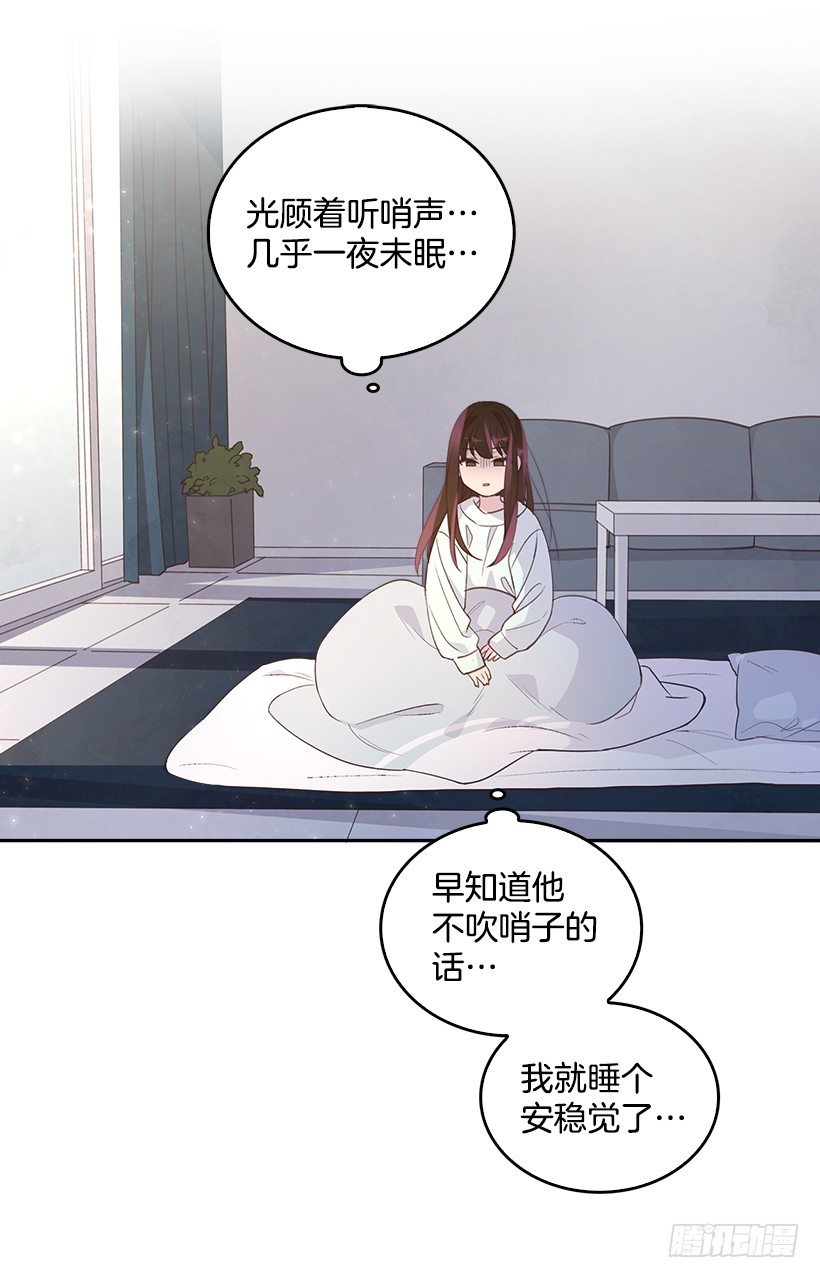 《搞定小叔子》12.见识厨艺！ 第3页