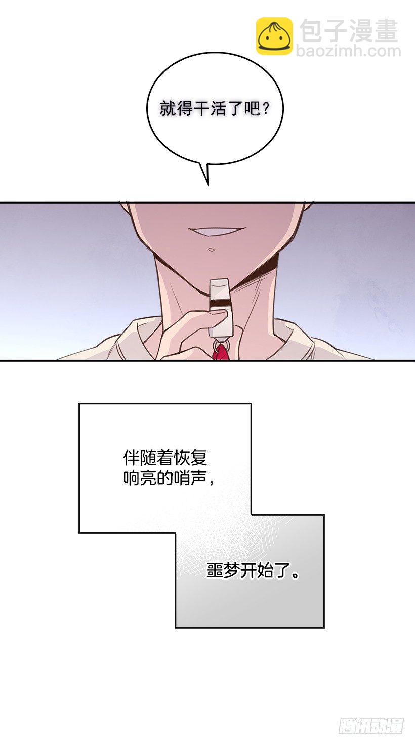 《搞定小叔子》12.见识厨艺！ 第47页