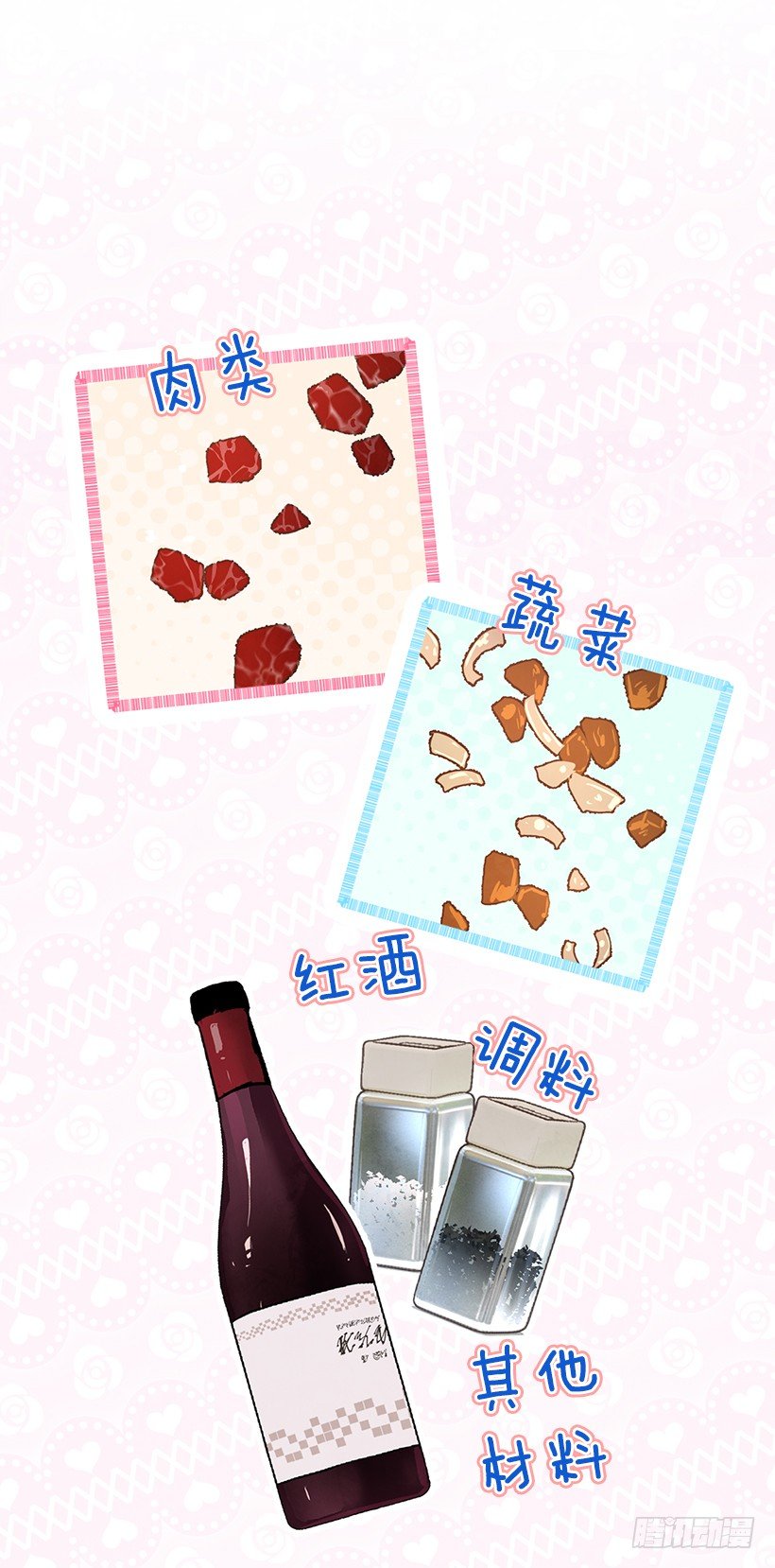 《搞定小叔子》12.见识厨艺！ 第5页