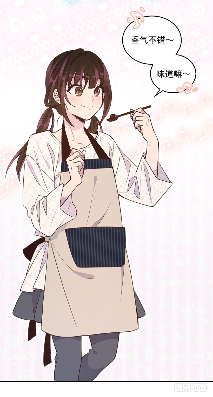 《搞定小叔子》12.见识厨艺！ 第7页