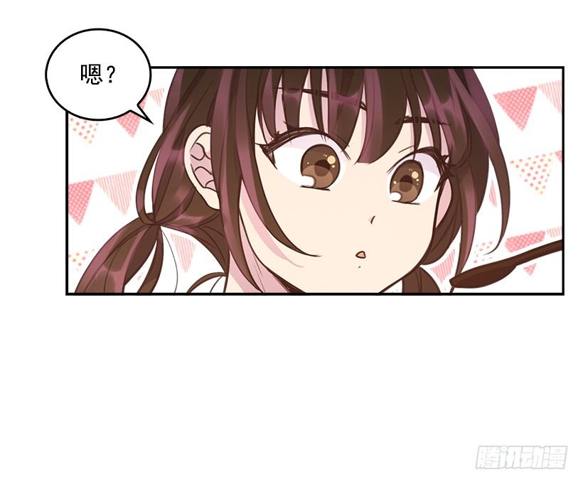 《搞定小叔子》12.见识厨艺！ 第8页