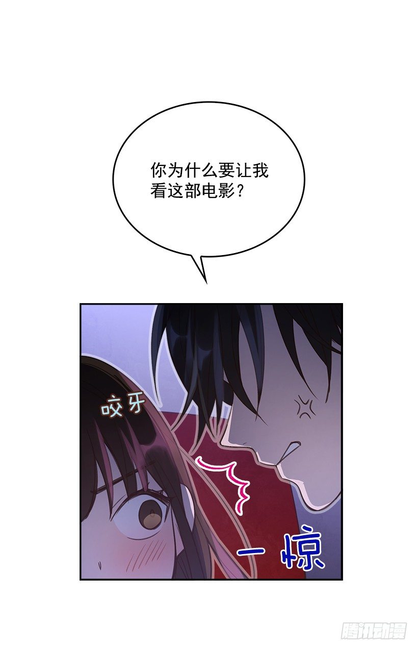 《搞定小叔子》16.你干嘛摸我？ 第16页
