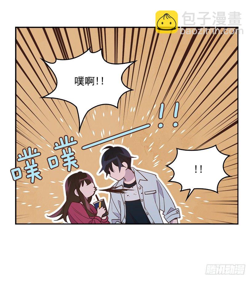 《搞定小叔子》16.你干嘛摸我？ 第17页