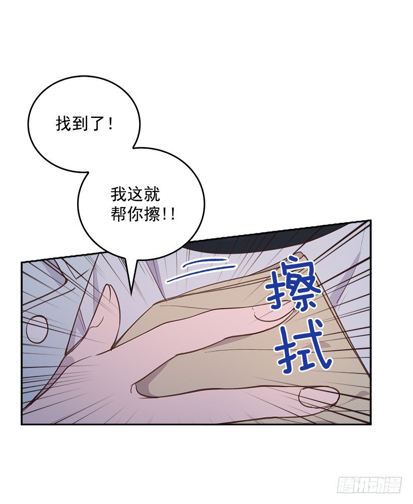 《搞定小叔子》16.你干嘛摸我？ 第19页