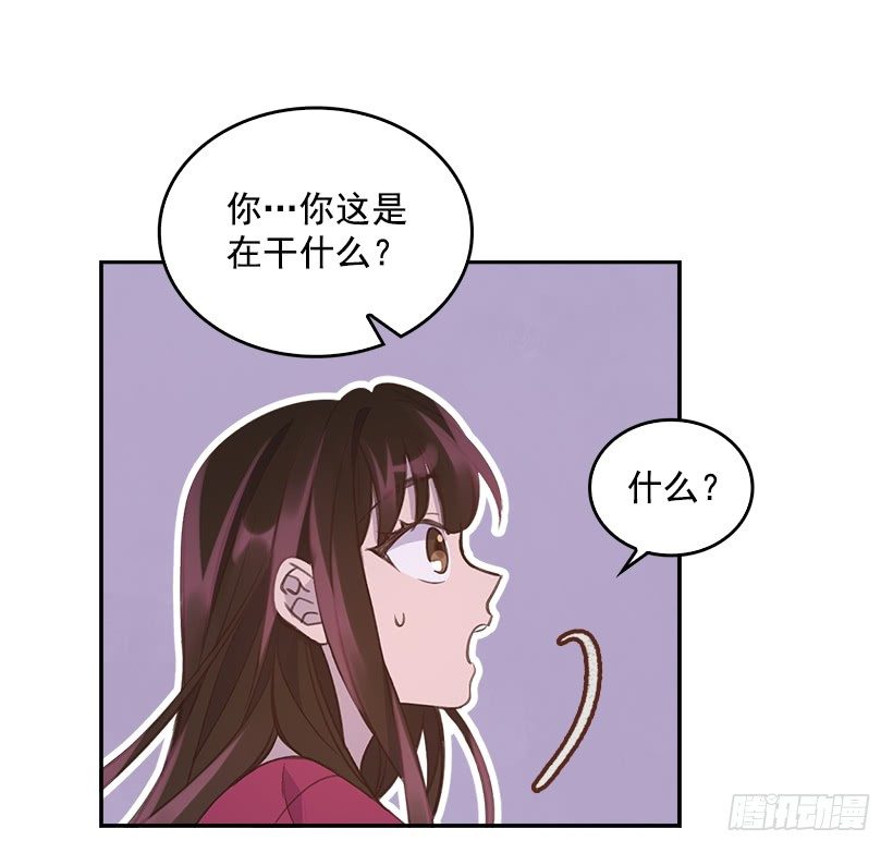 《搞定小叔子》16.你干嘛摸我？ 第20页