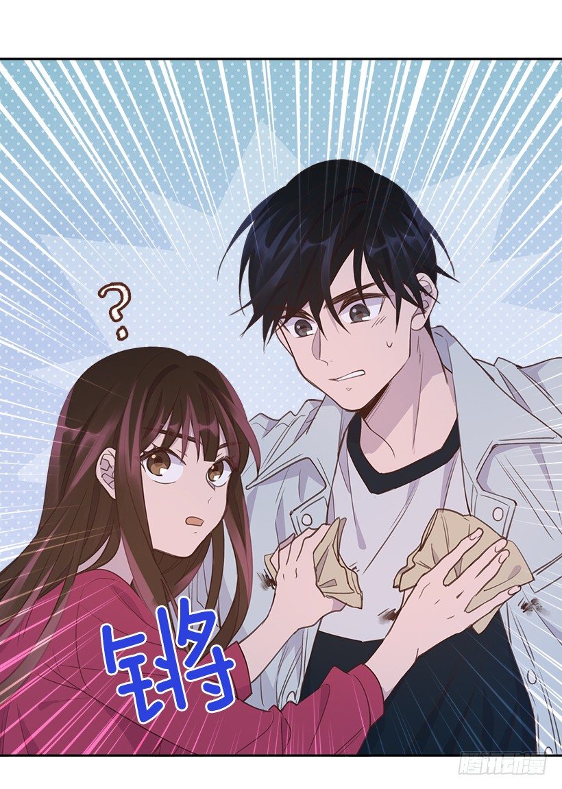 《搞定小叔子》16.你干嘛摸我？ 第21页