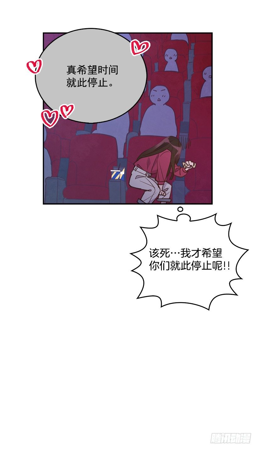 《搞定小叔子》16.你干嘛摸我？ 第27页