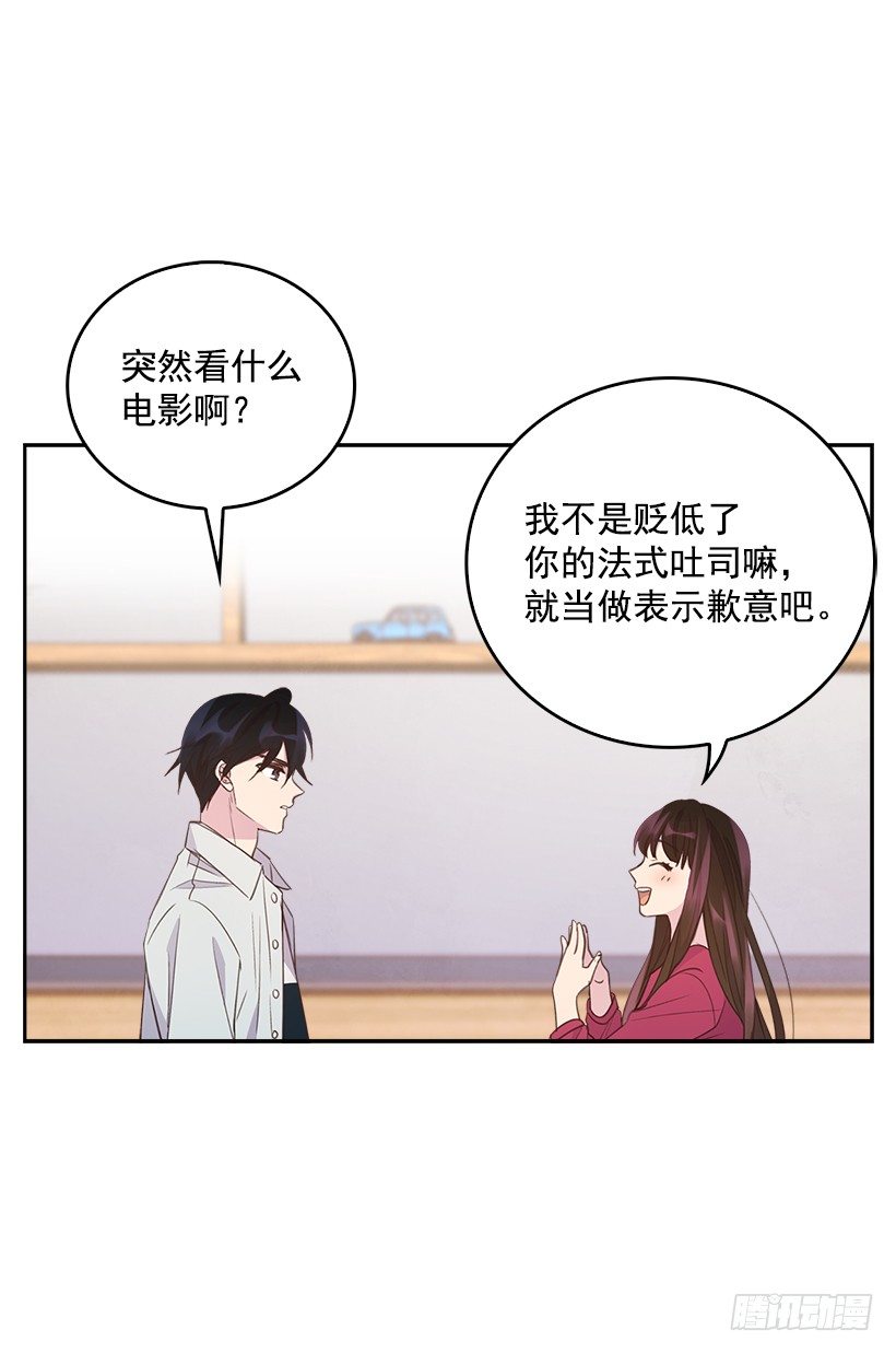 《搞定小叔子》16.你干嘛摸我？ 第2页