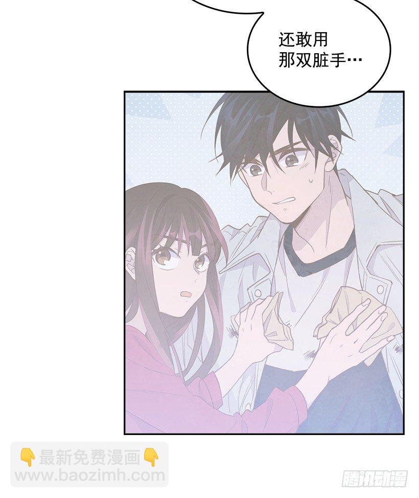 《搞定小叔子》16.你干嘛摸我？ 第31页