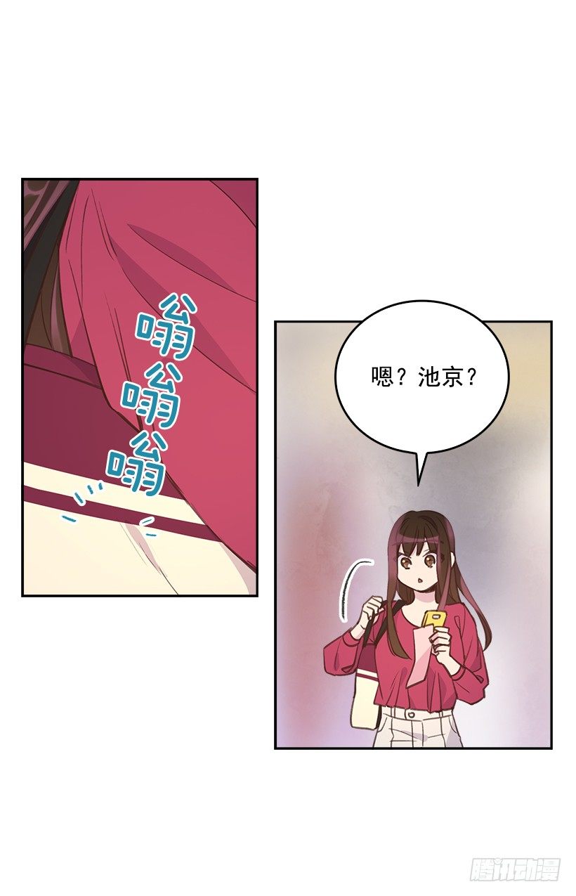 《搞定小叔子》16.你干嘛摸我？ 第42页