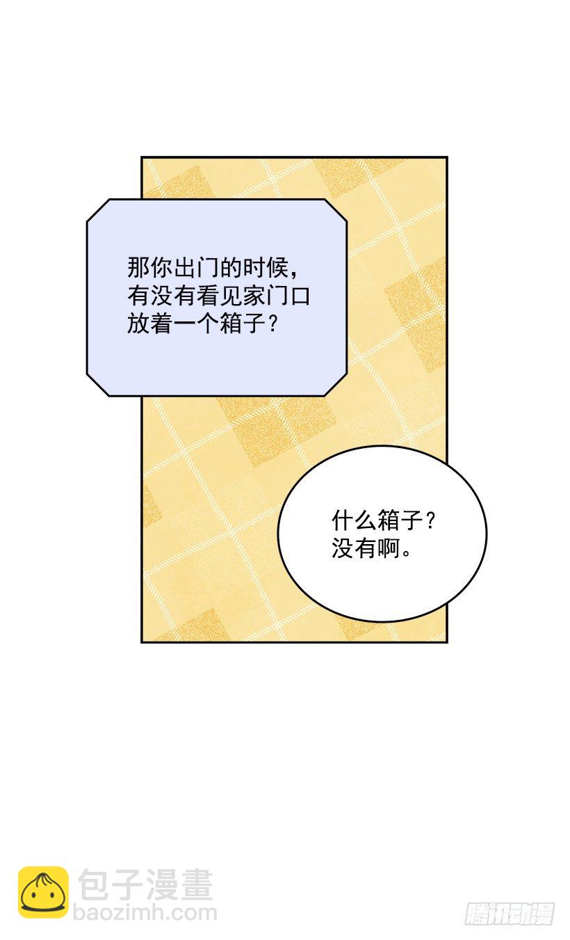 《搞定小叔子》16.你干嘛摸我？ 第44页