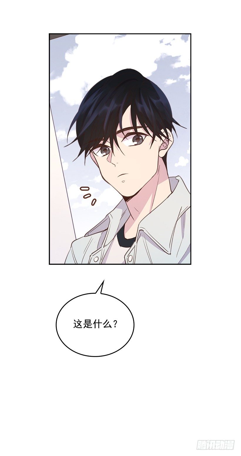 《搞定小叔子》16.你干嘛摸我？ 第47页