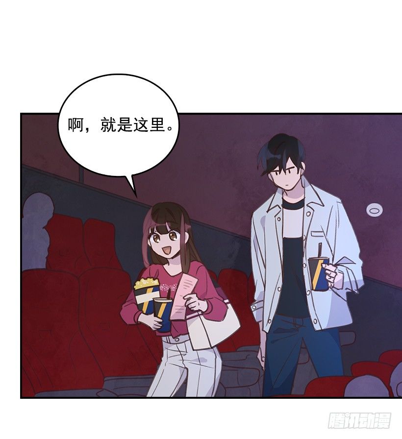 《搞定小叔子》16.你干嘛摸我？ 第6页