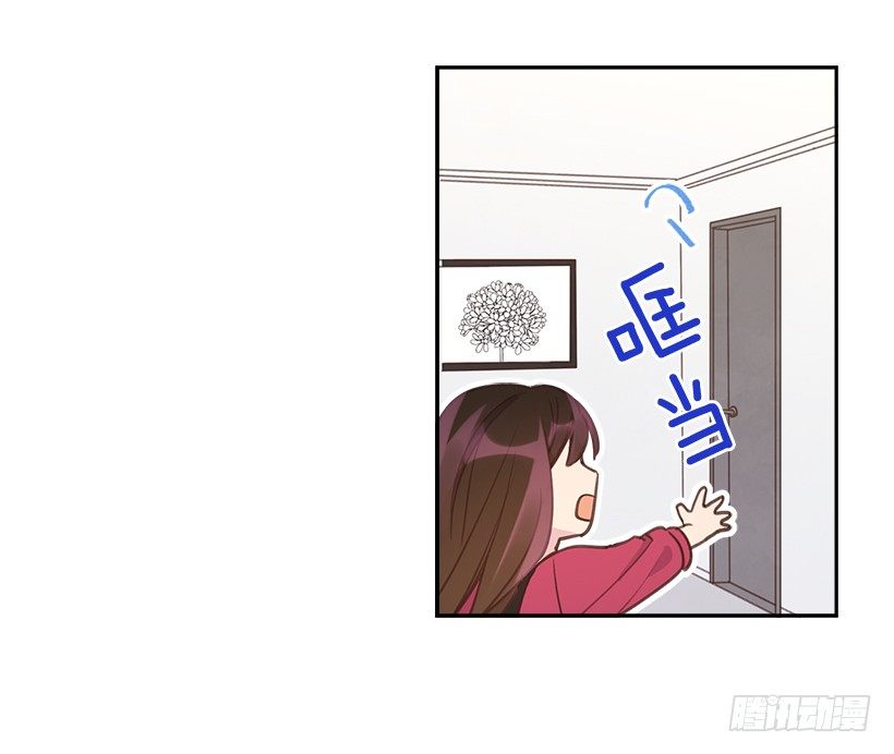 《搞定小叔子》17.可疑的箱子 第15页