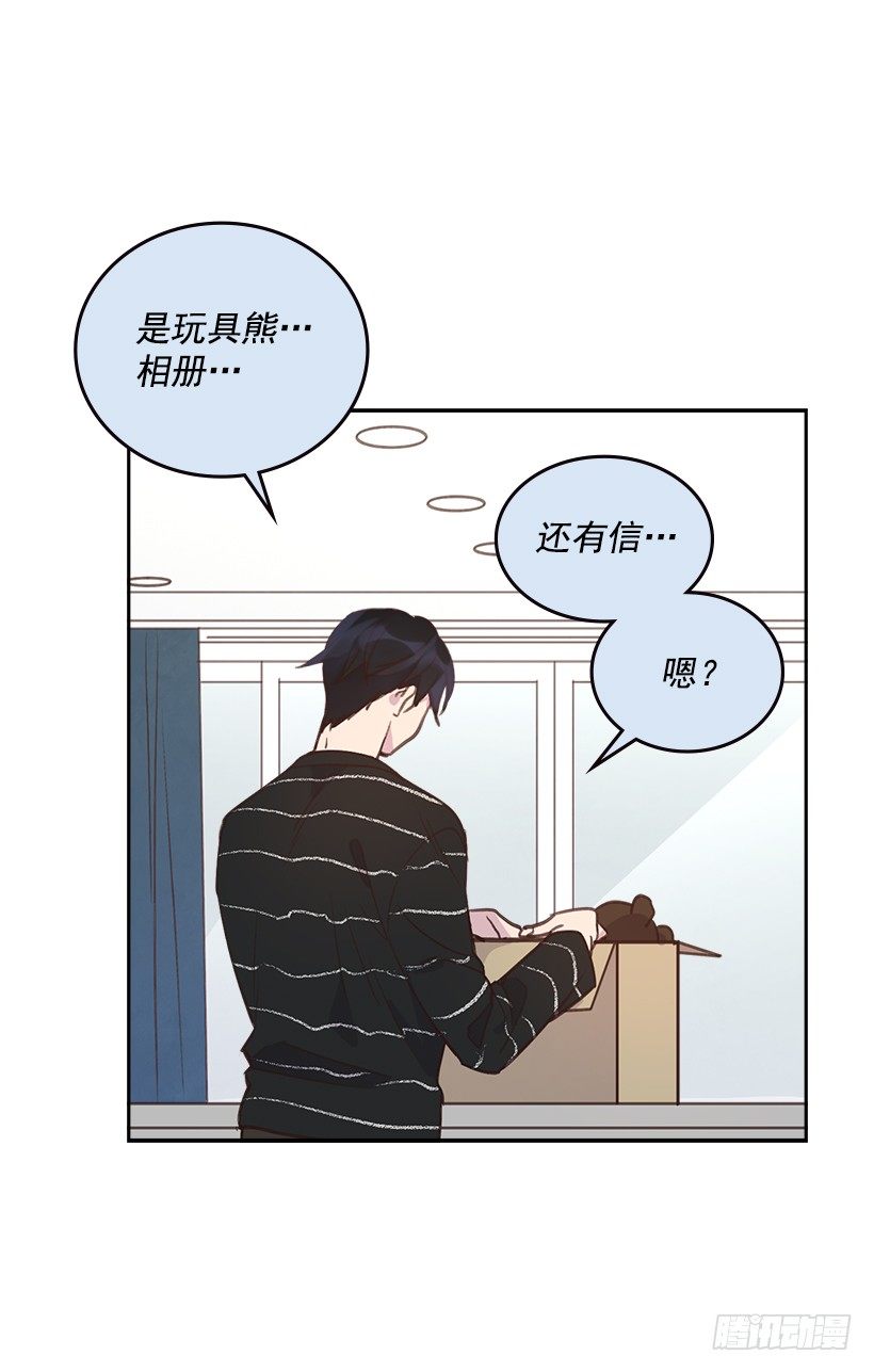 《搞定小叔子》17.可疑的箱子 第20页