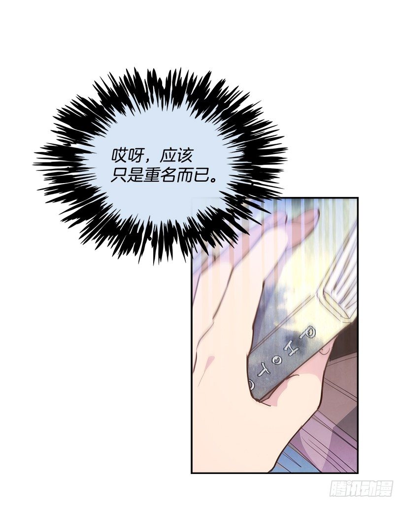 《搞定小叔子》17.可疑的箱子 第23页