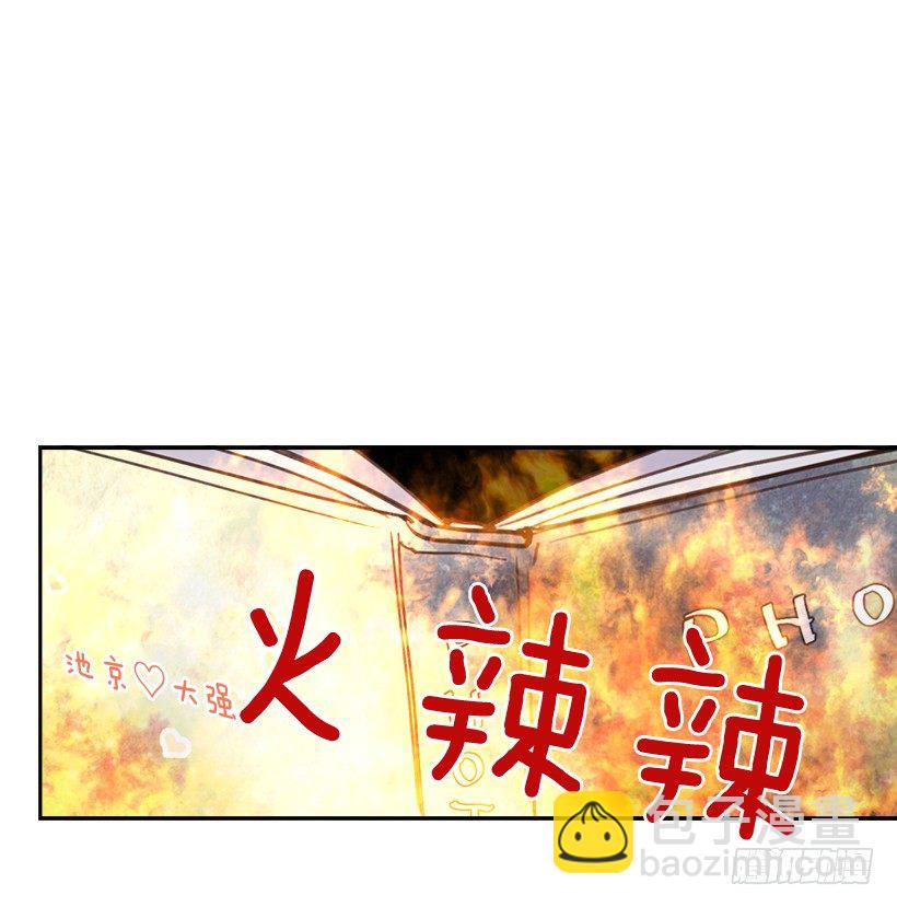 《搞定小叔子》17.可疑的箱子 第25页