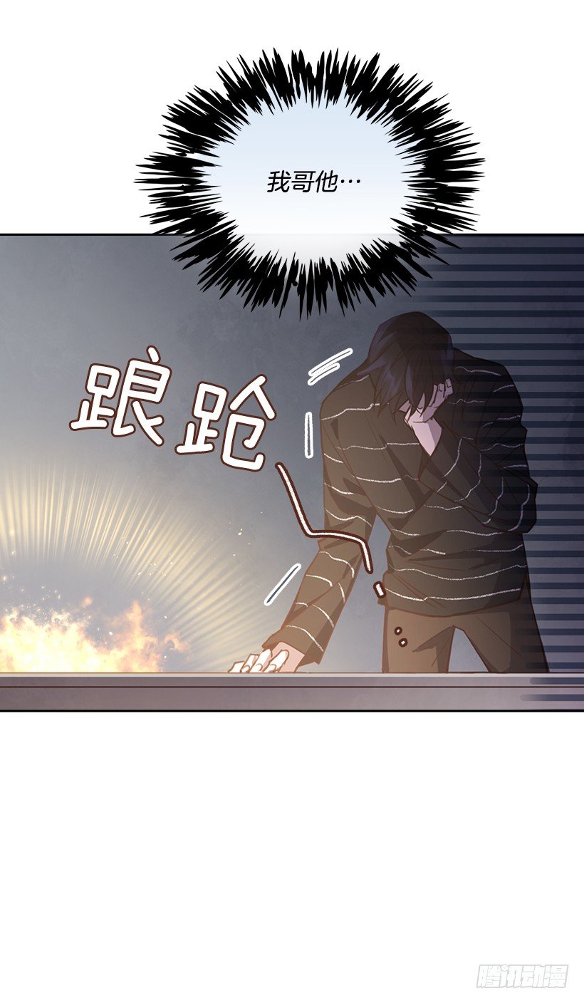 《搞定小叔子》17.可疑的箱子 第26页