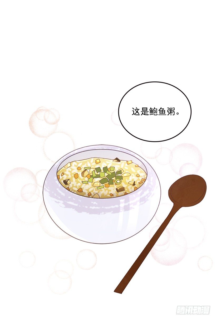 《搞定小叔子》17.可疑的箱子 第36页